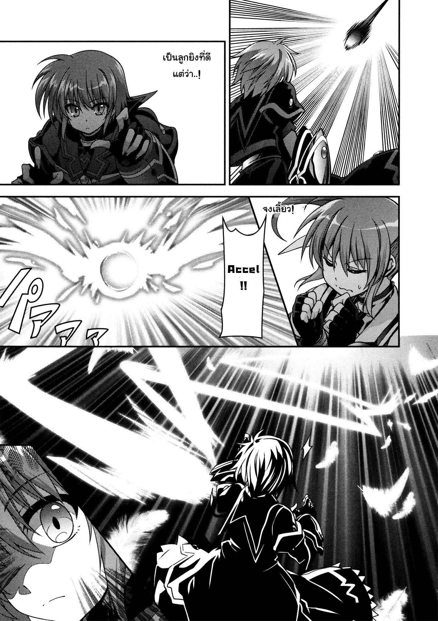 Mahou Shoujo Lyrical Nanoha Innocent 5-Sky Dodge!