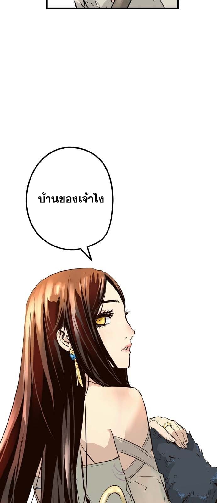 Promised Orchid สัญญาแดนกล้วยไม้ 6-6