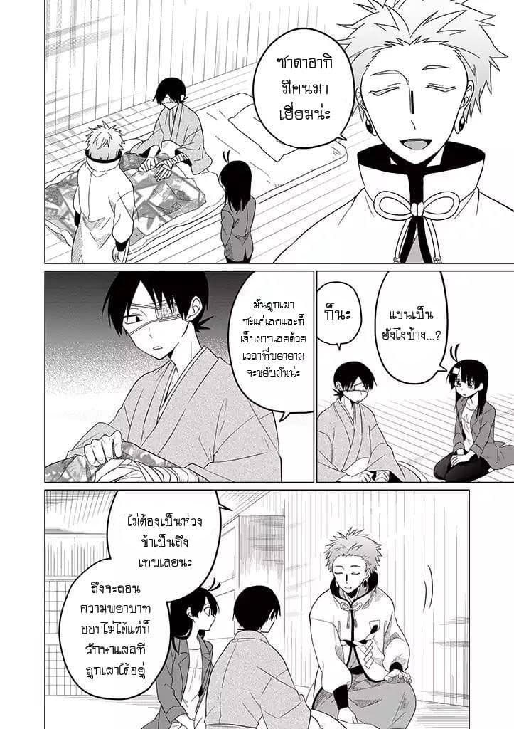 Aoki Fuchi no Hako 26-26