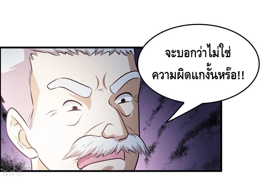 Become God Merchant in The Other World ข้ามต่างโลกเพื่อเป็นพ่อค้าเทพสุดมั่งคั่ง 37-37