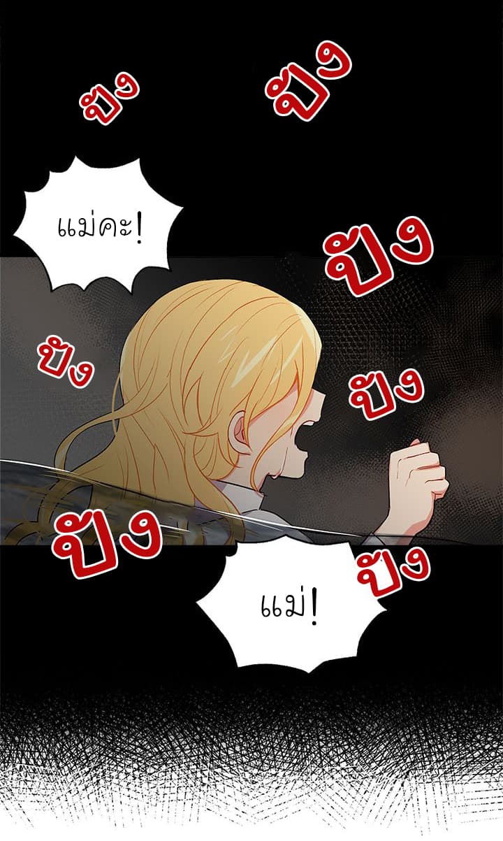 I Am a Child of This House ฉันคือลูกบ้านหลังนี้ 14-14