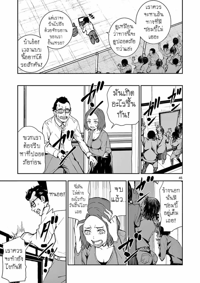 Zombie 100 ~Zombie ni Naru Made ni Shitai 100 no Koto~ มีอยู่ 100 สิ่งที่อยากจะทำก่อนที่เราจะกลายเป็นซอมบี้! 1-Akira of the Dead