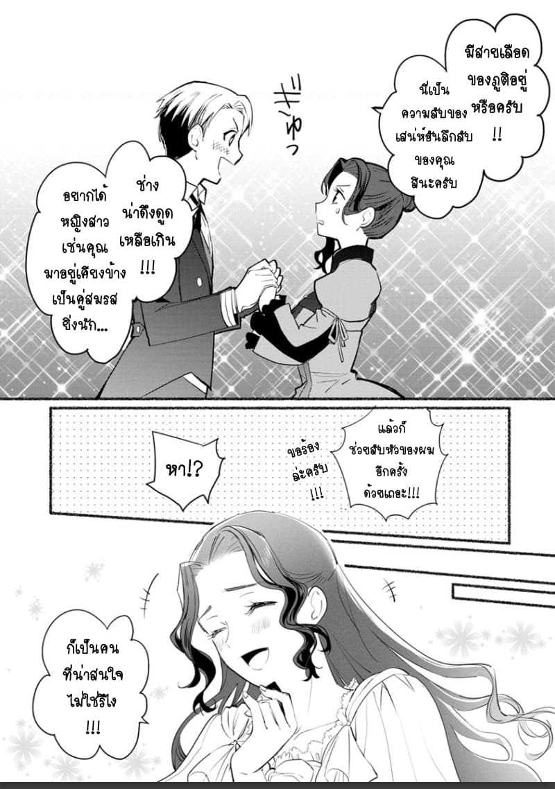 Mochiron, Isharyouseikyuu itashimasu! จะขอเรียกค่าทำขวัญให้ได้เลยค่ะ!!! 5-5