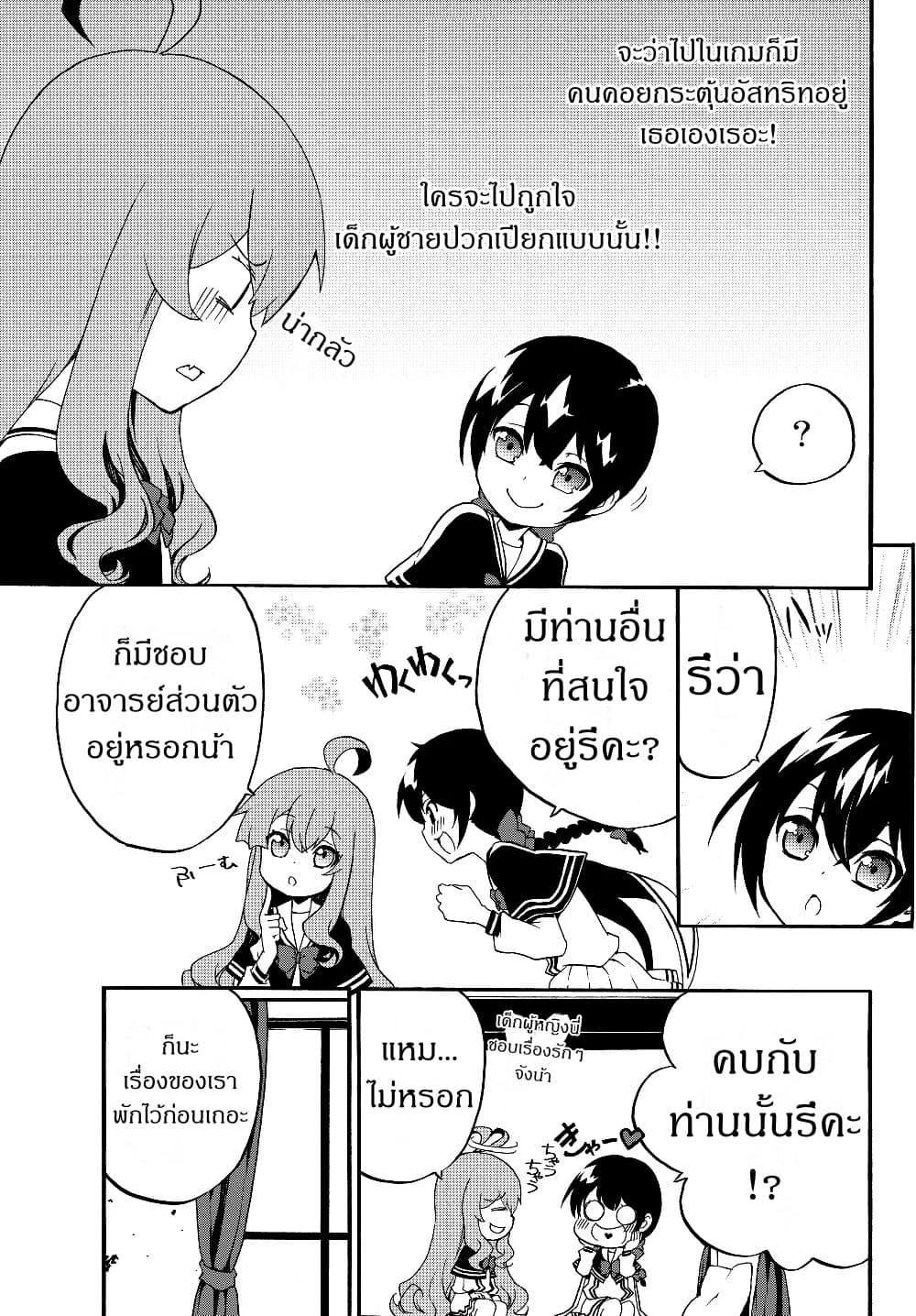 The Villainess Will Crush Her Destruction End Through Modern Firepower โลลิปืนดุ 25-25
