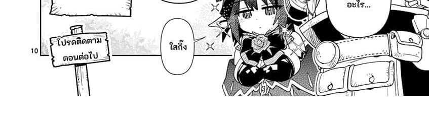 Nukenai Seiken-chan 18-มานี่สิ และละทิ้งทิฐินั้นลงไปซะ