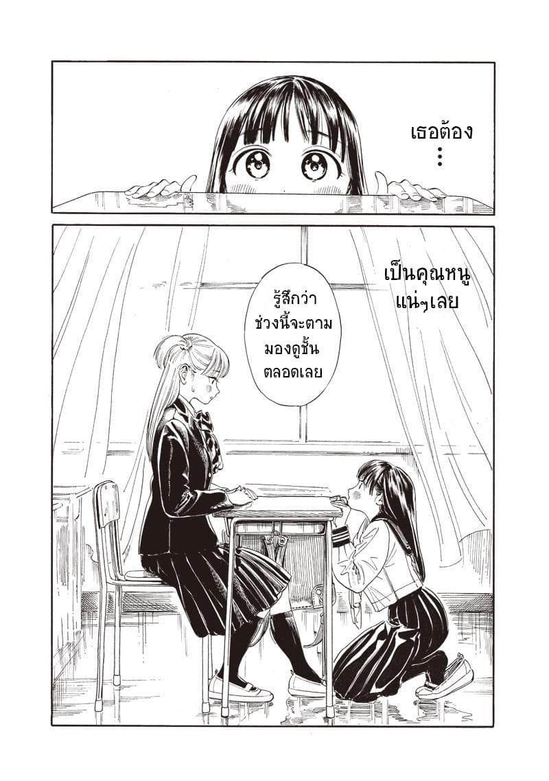 Akebi-chan no Sailor Fuku 8-คำสัญญา