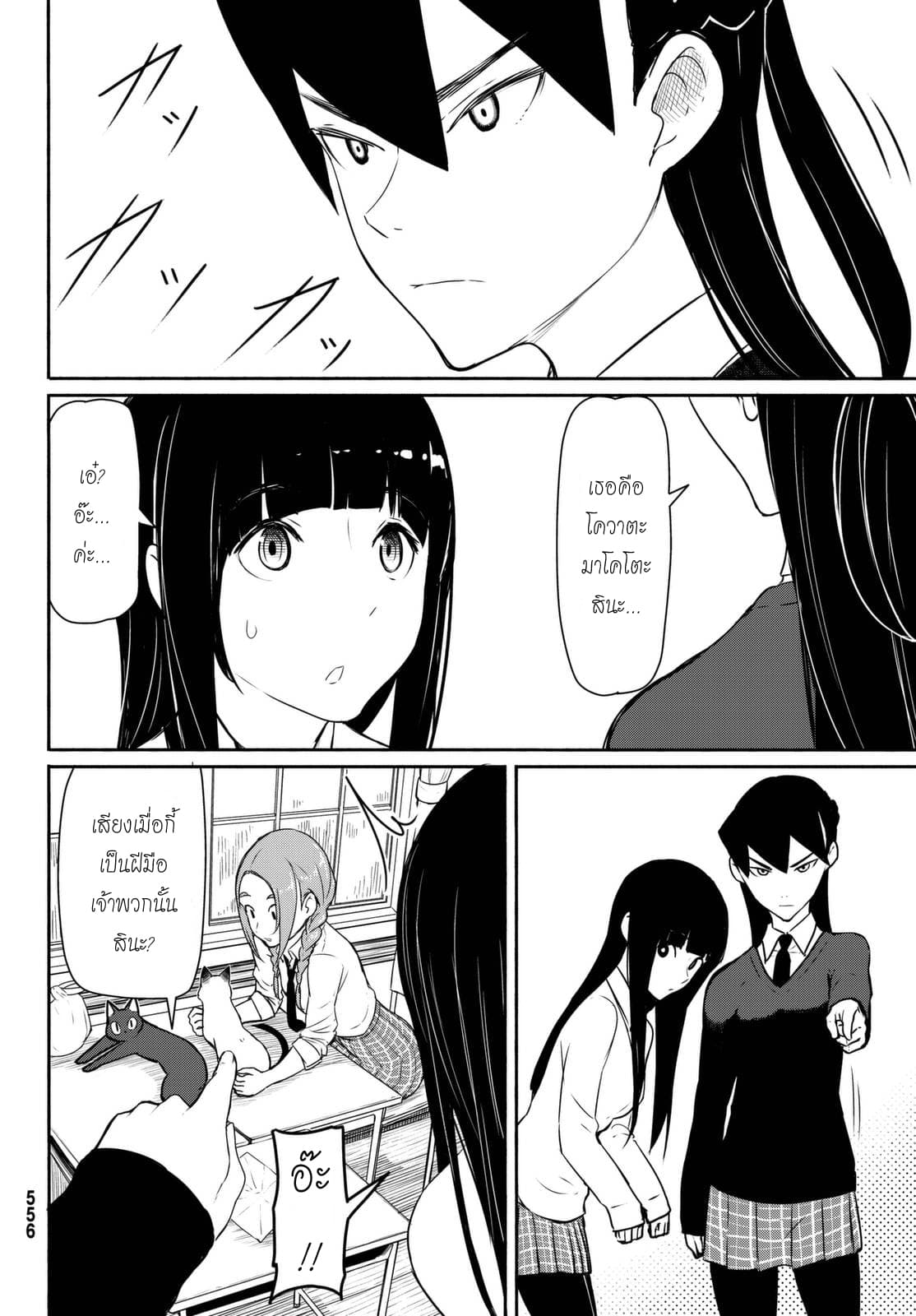 Flying Witch 34-ความสำเร็จ 2 ปีดีกว่าเต่าคลาน
