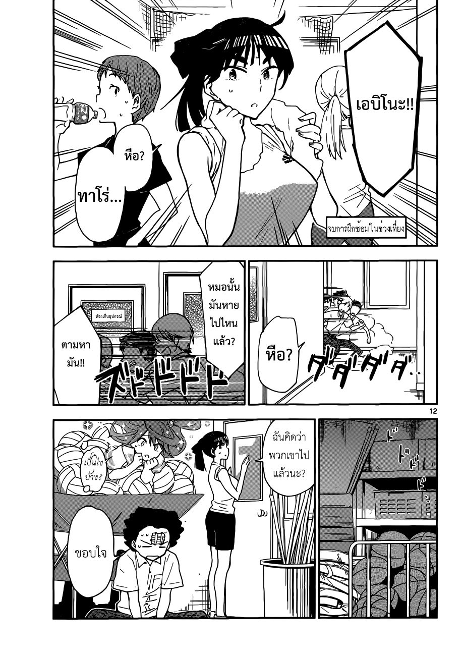 Hatsukoi Zombie 16-เส้นทางแห่งความรักอันบ้าระห่ำ