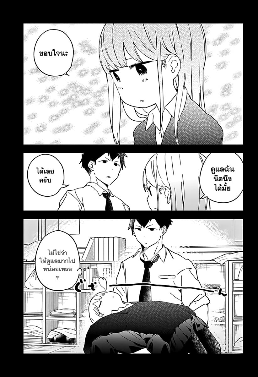 Aharen-san wa Hakarenai 2-ข้าวกล่อง