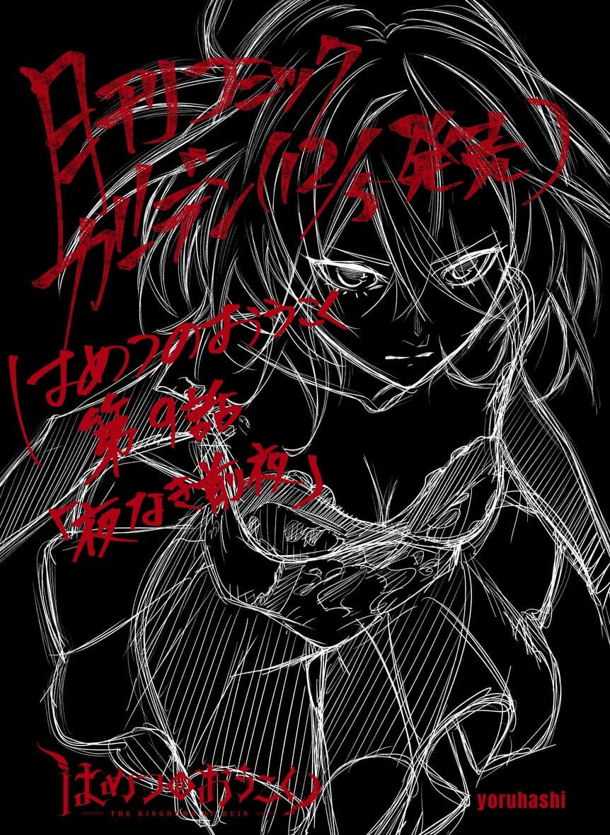 Hametsu no Oukoku อาณาจักรแห่งการล่มสลาย 8-ดินแดนของเหล่าแม่มด
