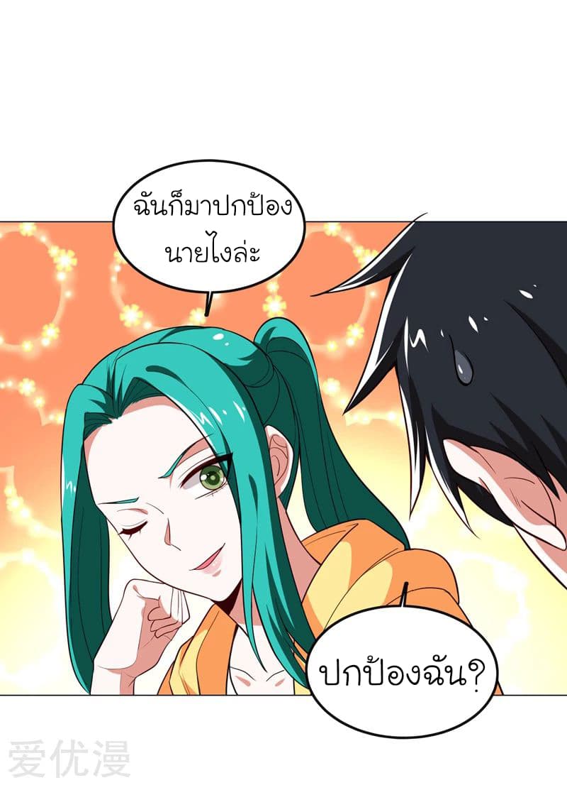 Picking up a School Beauty to Be Wife จับสาวสวยในโรงเรียนมาเป็นเมีย 61-61