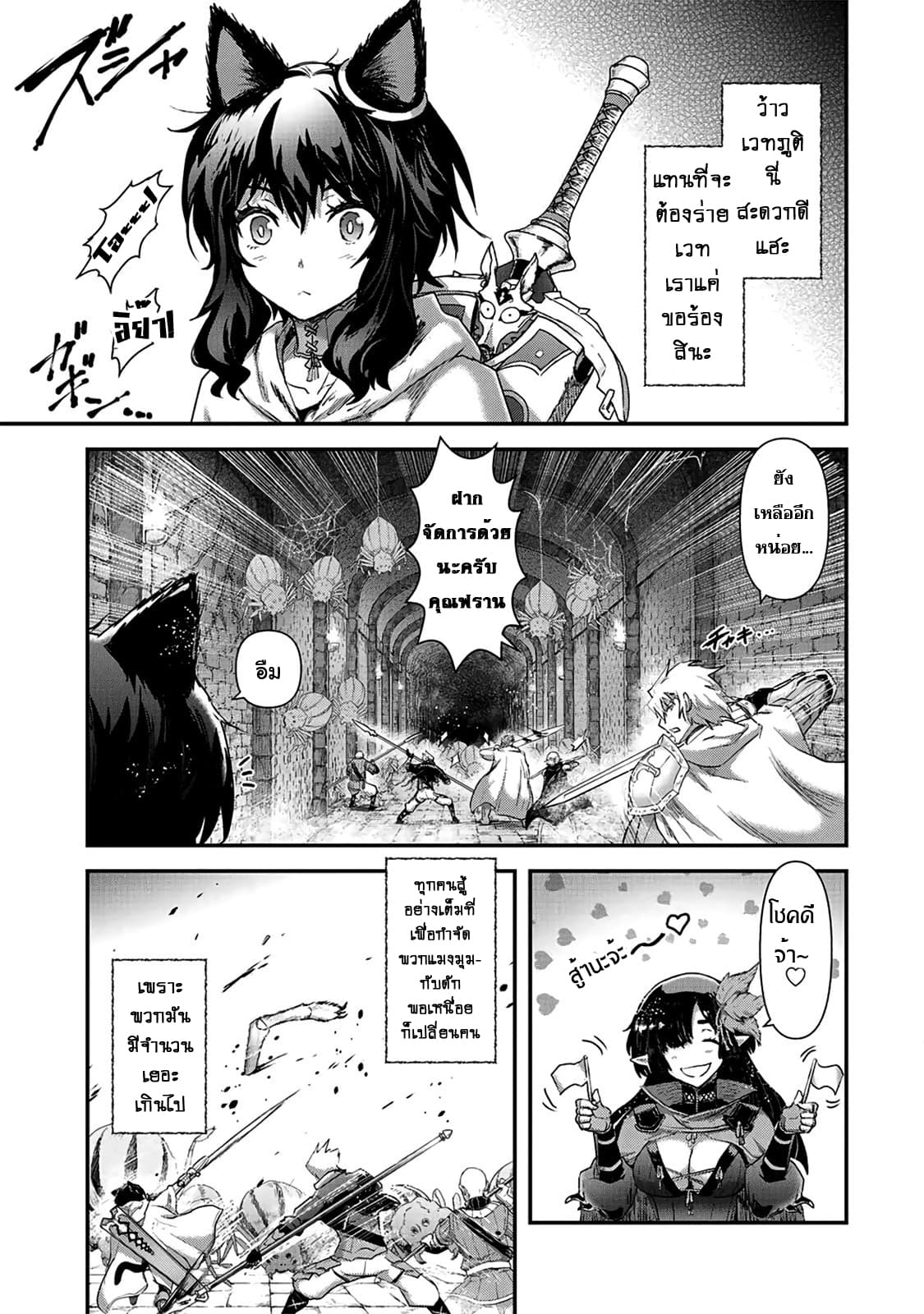 Tensei Shitara Ken deshita 21-โอ๊ะ โอ๋