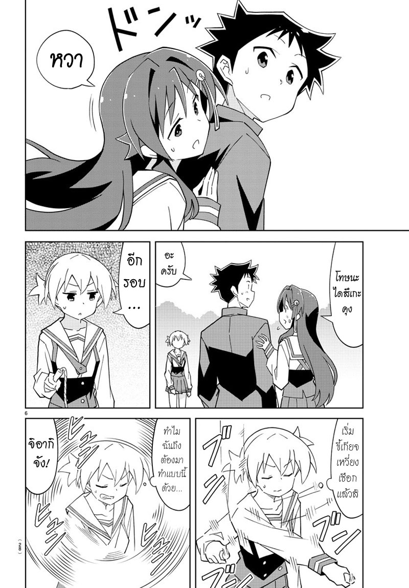 Atsumare! Fushigi Kenkyubu 107-ความแปลกของการกระโดดเชือก