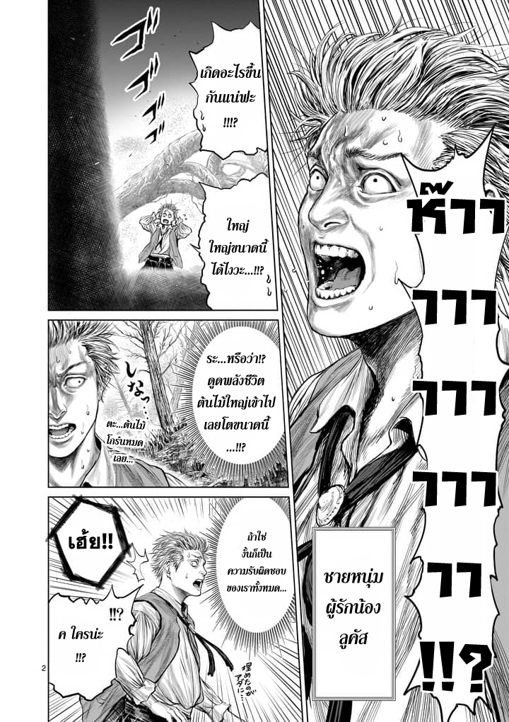 Jyaken San wa Sugu Bureru 2-2