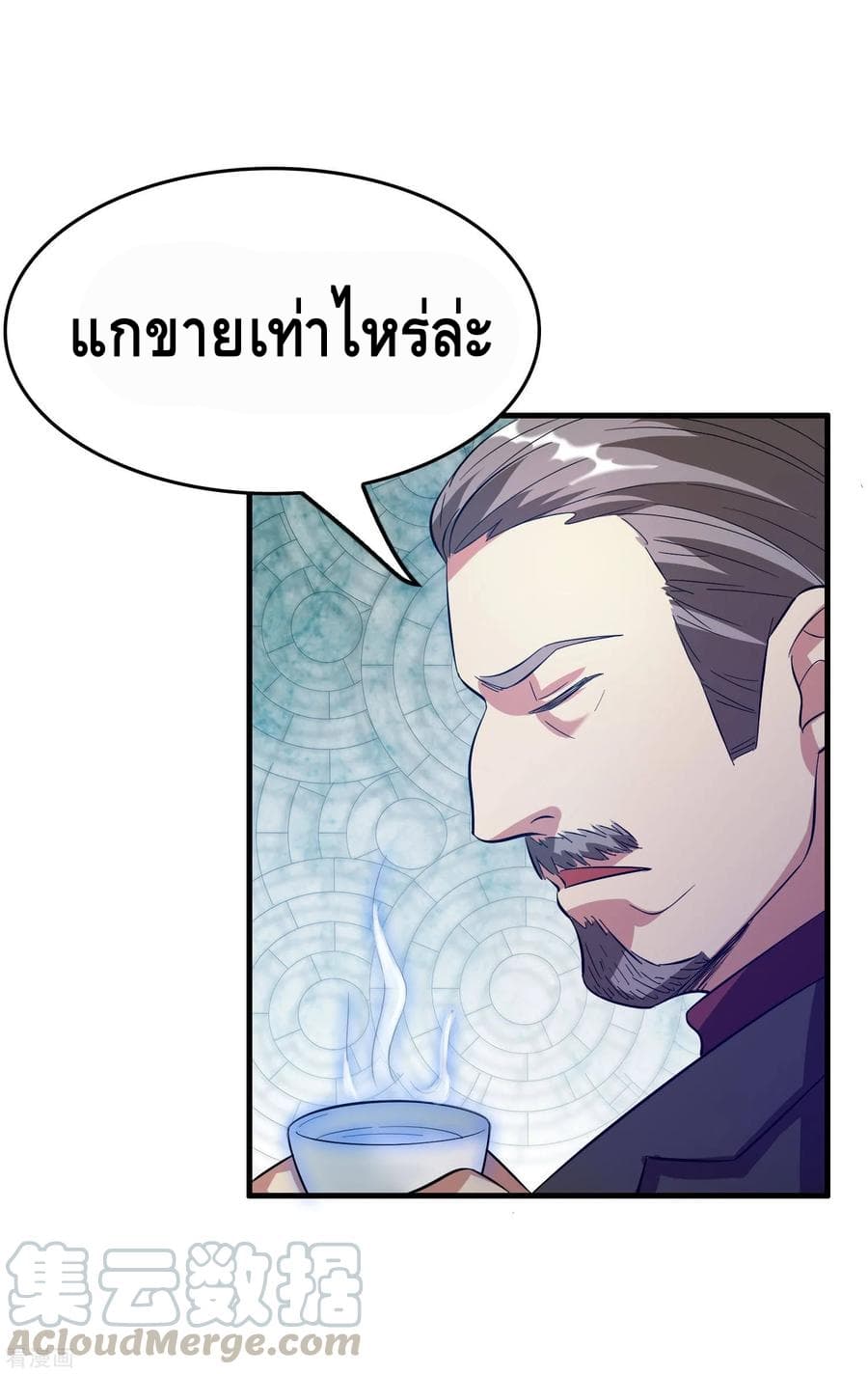 Become God Merchant in The Other World ข้ามต่างโลกเพื่อเป็นพ่อค้าเทพสุดมั่งคั่ง 20-20
