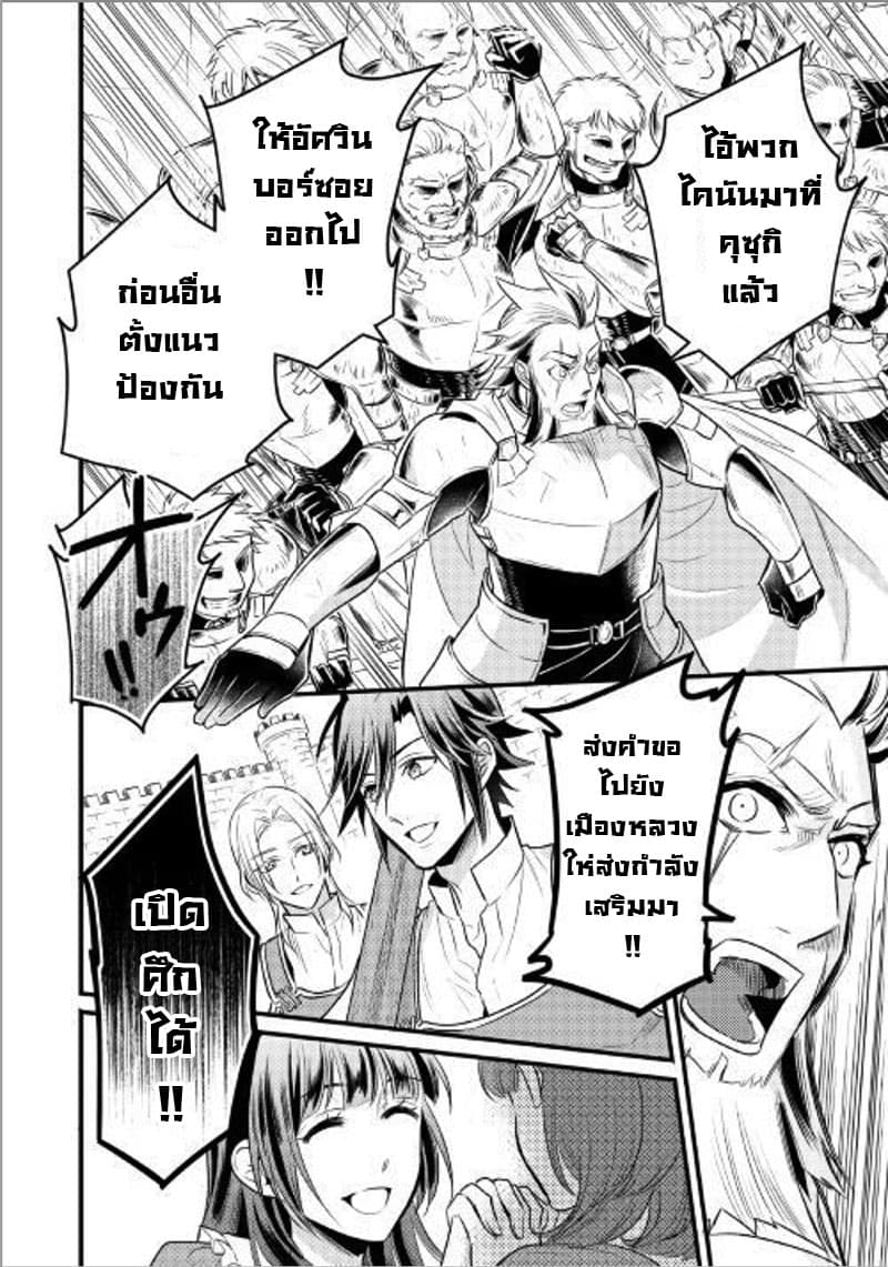 Daites Ryou Koubouki 11-11