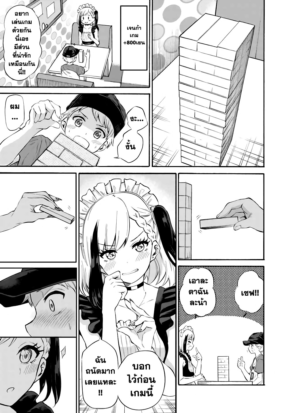 Misetagari no Tsuyuno-chan 3-ให้รับลูกค้าด้วยชุดเมดก็ได้อยู่นะ?