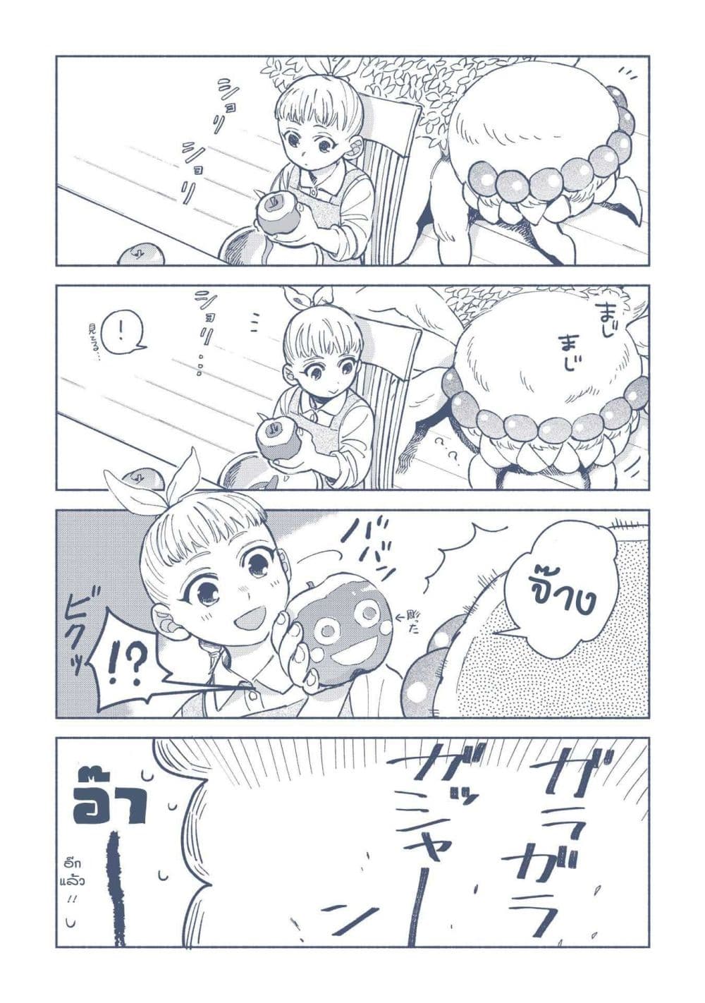 Owari Nochi, Asanagi Kurashi 4-คนหลงทางกับซุปหัวผักกาด