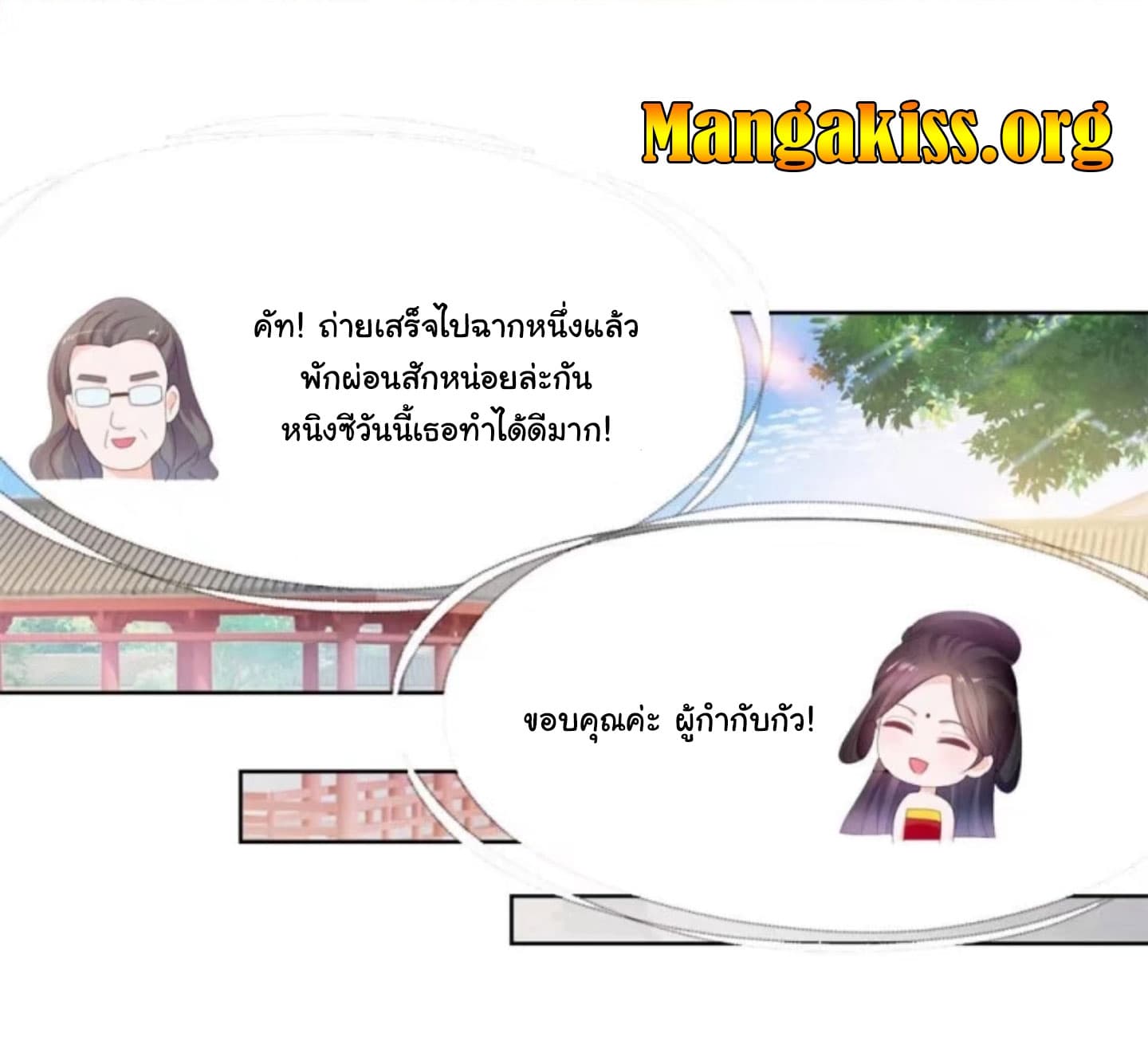 The Lovely Wife And Strange Marriage แผนรักลวงใจ 35-35