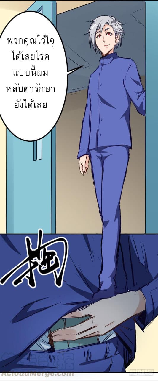 Peak Doctor 2-2
