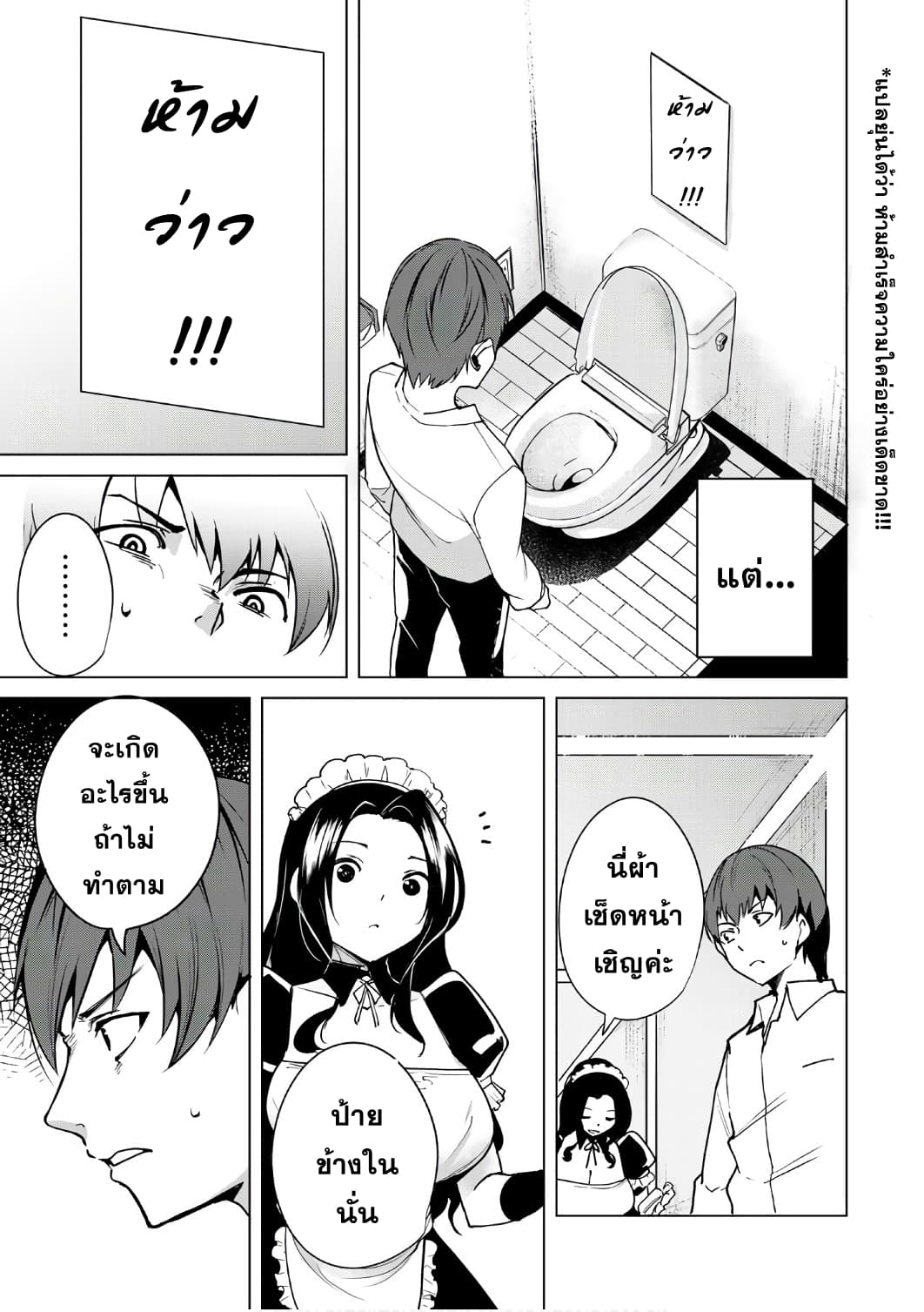 Destiny Lovers 7-7