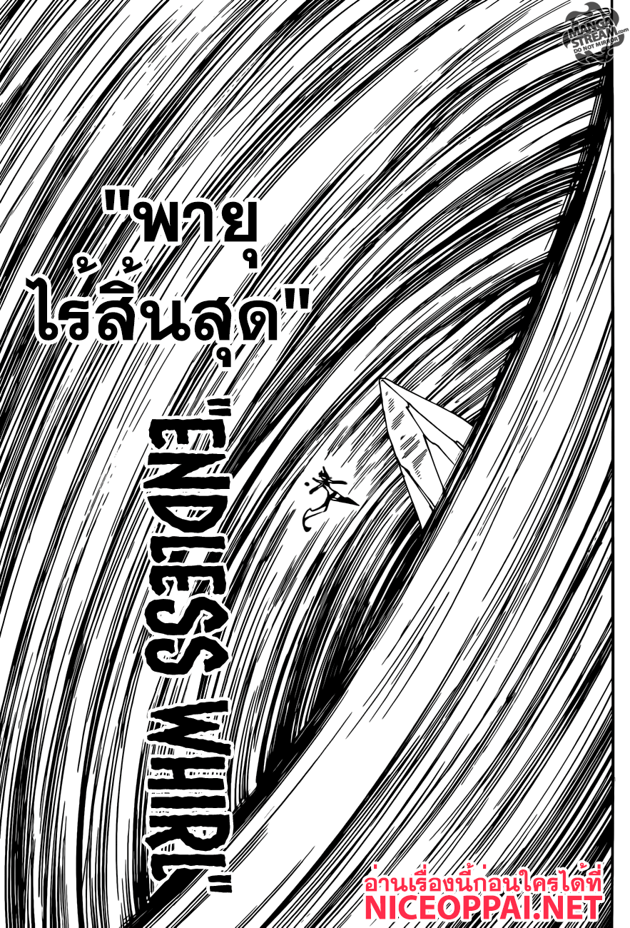 Nanatsu no Taizai 191-TH-ผู้หญิงที่ไม่รู้จักพอ