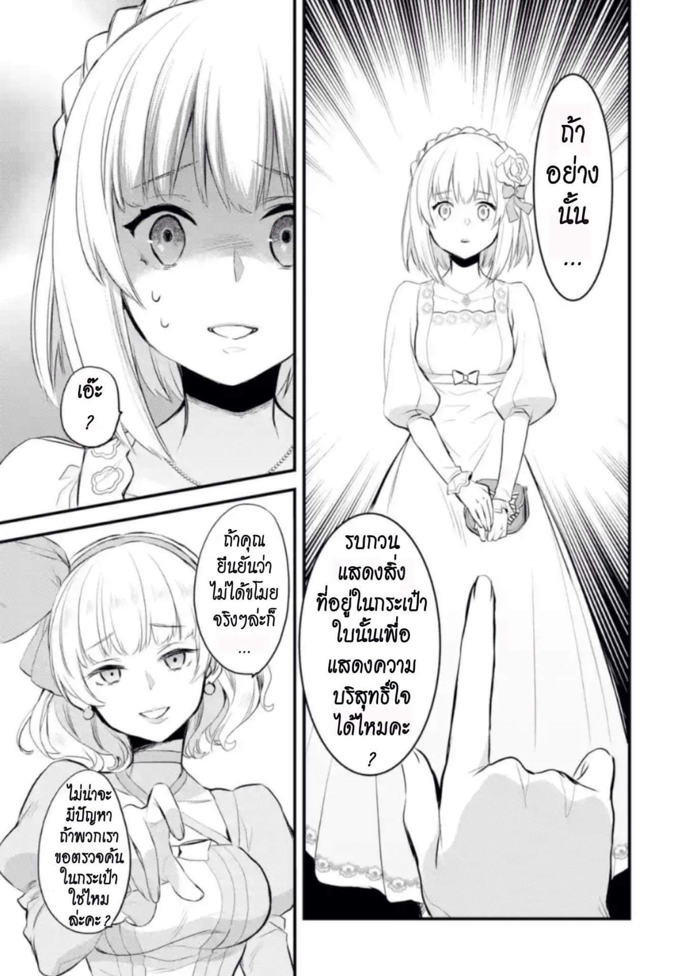 The Holy Grail of Eris 3-แพเมอล่า แฟรนสิส