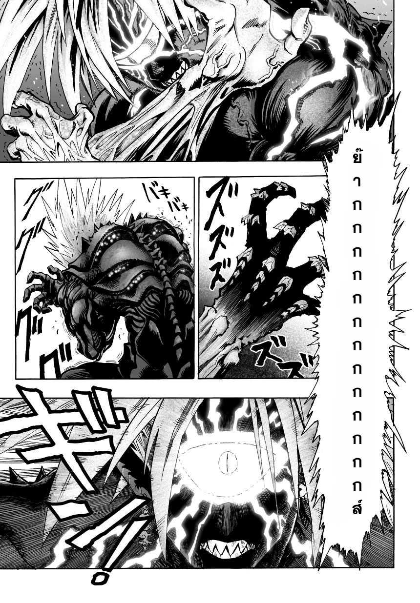 One Punch Man 34-แกโง่รึเปล่า