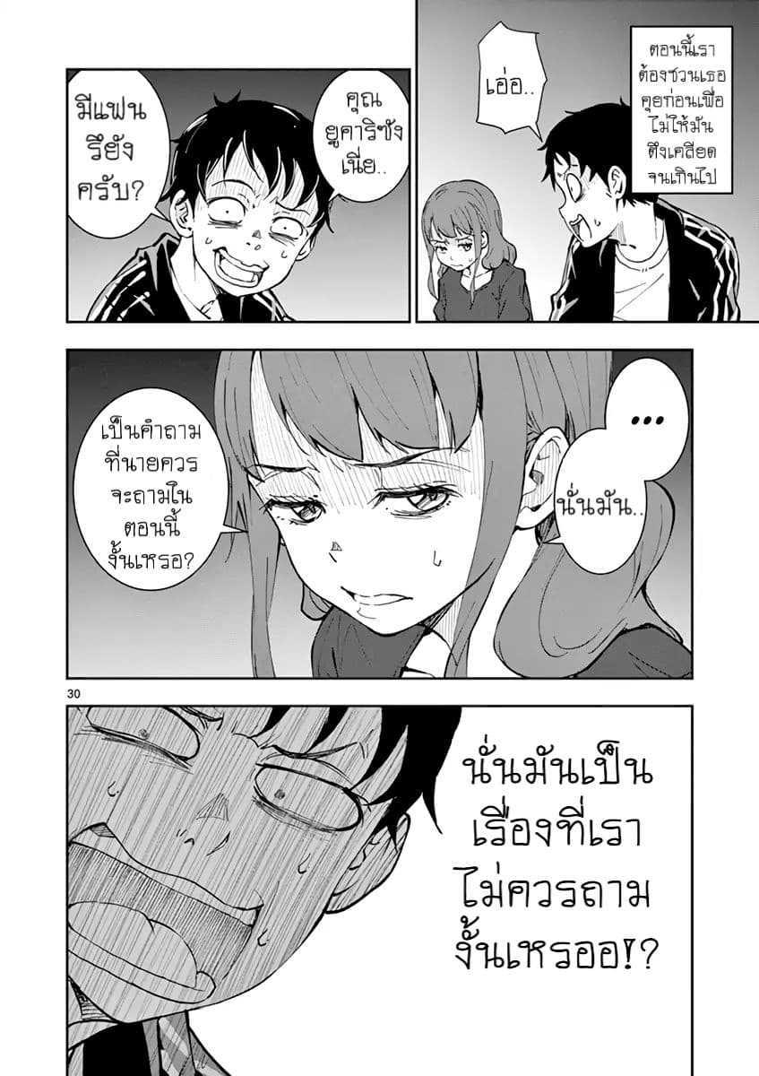 Zombie 100 ~Zombie ni Naru Made ni Shitai 100 no Koto~ มีอยู่ 100 สิ่งที่อยากจะทำก่อนที่เราจะกลายเป็นซอมบี้! 4-4