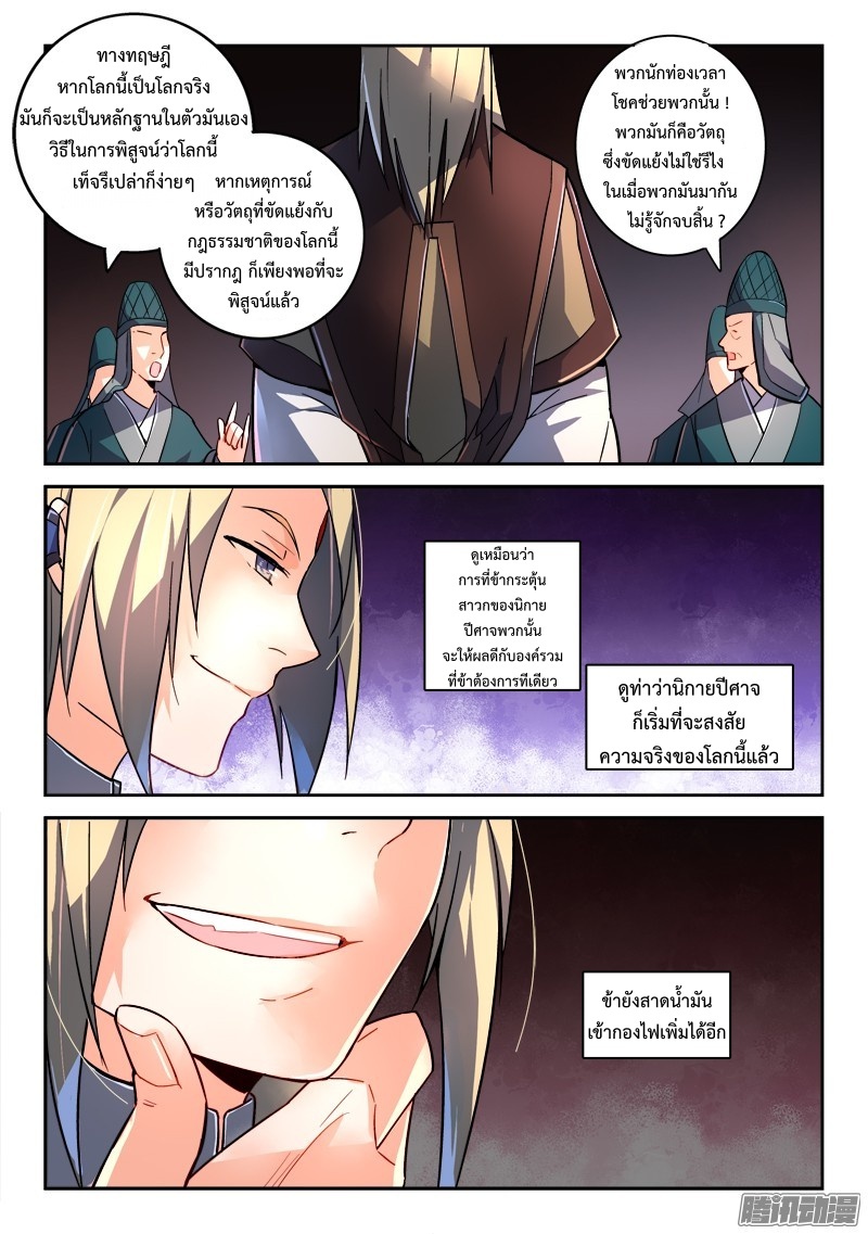 Spirit Blade Mountain 194-194