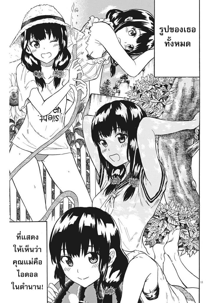 BACK TO THE Kaasan 4-4