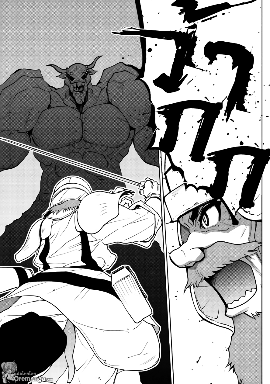 Dungeon Seeker 21-21