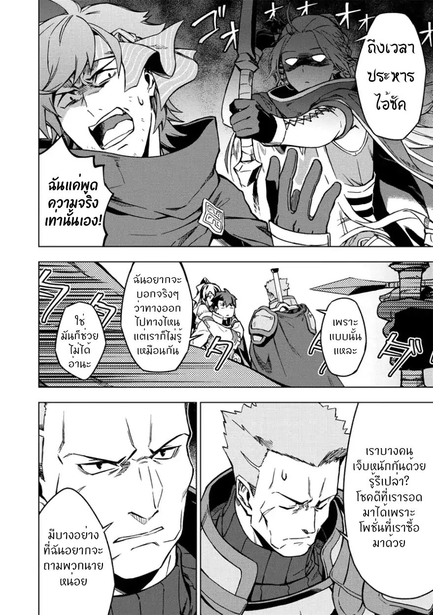 Kuitsume Youhei no Gensou Kitan เรื่องราวการผจญภัยสุดประหลาดของนายทหารถังแตก 6-6