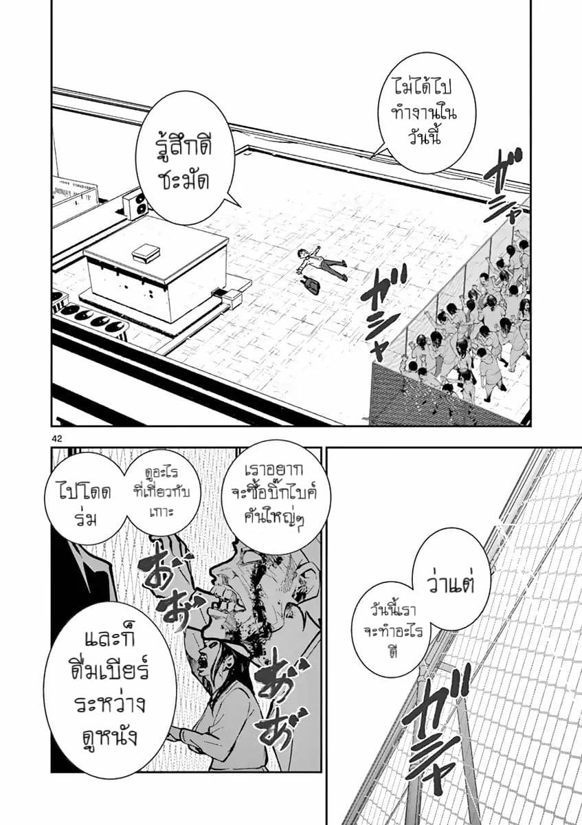 Zombie 100 ~Zombie ni Naru Made ni Shitai 100 no Koto~ มีอยู่ 100 สิ่งที่อยากจะทำก่อนที่เราจะกลายเป็นซอมบี้! 1-Akira of the Dead