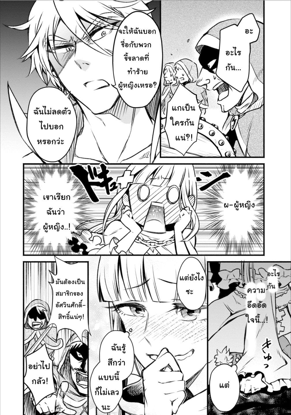 Maou-sama Retry! 5-5