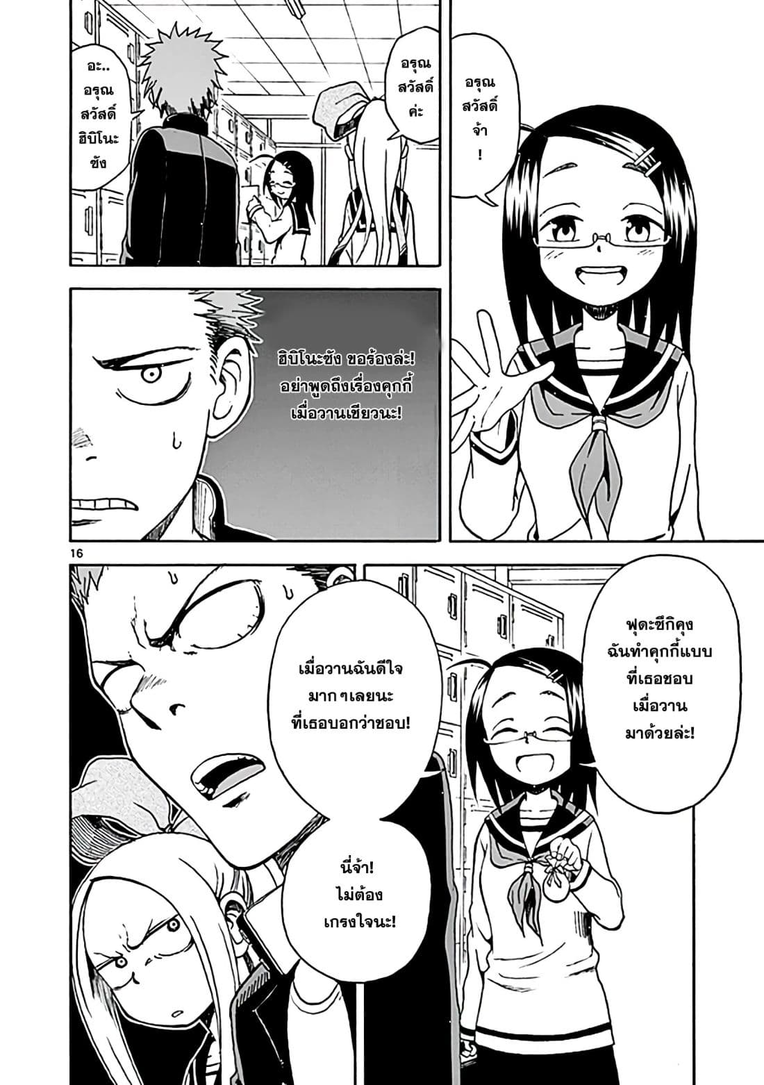 Fudatsuki no Kyoko-chan 7-เรามาทำคุกกี้ด้วยกันเถอะ