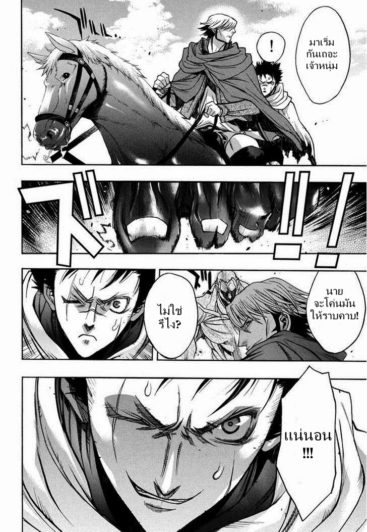 Attack on Titan - Before the Fall 9-ผู้นำสีเลือด
