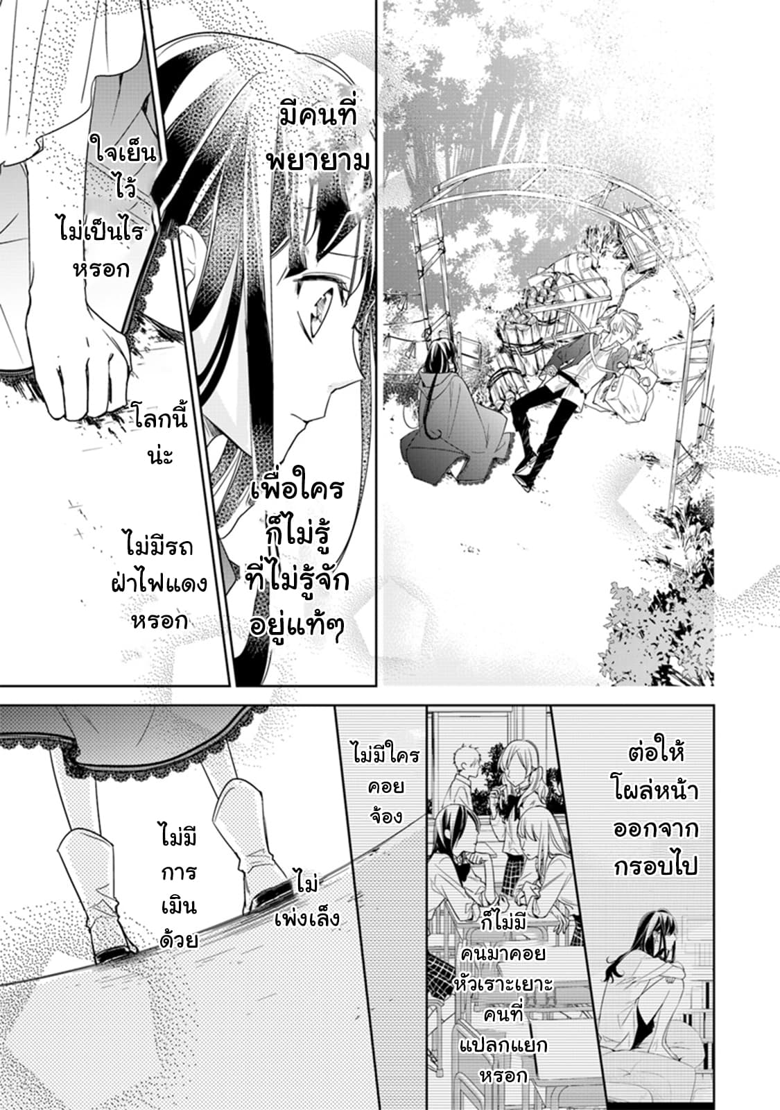 Tensei Majo wa Horobi wo Tsugeru 1-ชีวิตอันแสนสงบของแม่มดผู้ไม่ได้ความ