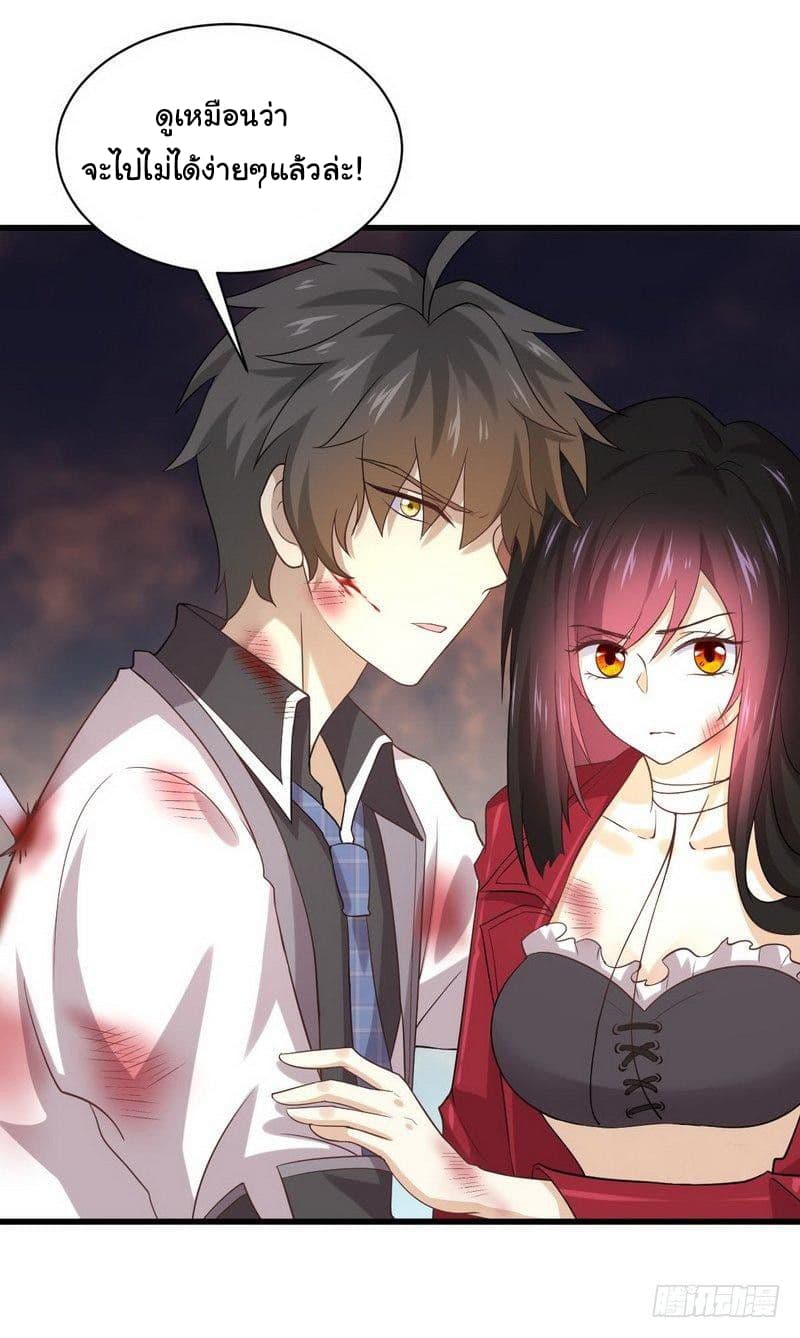 Immortal Swordsman in The Reverse World ราชันนักดาบอมตะ 10-10