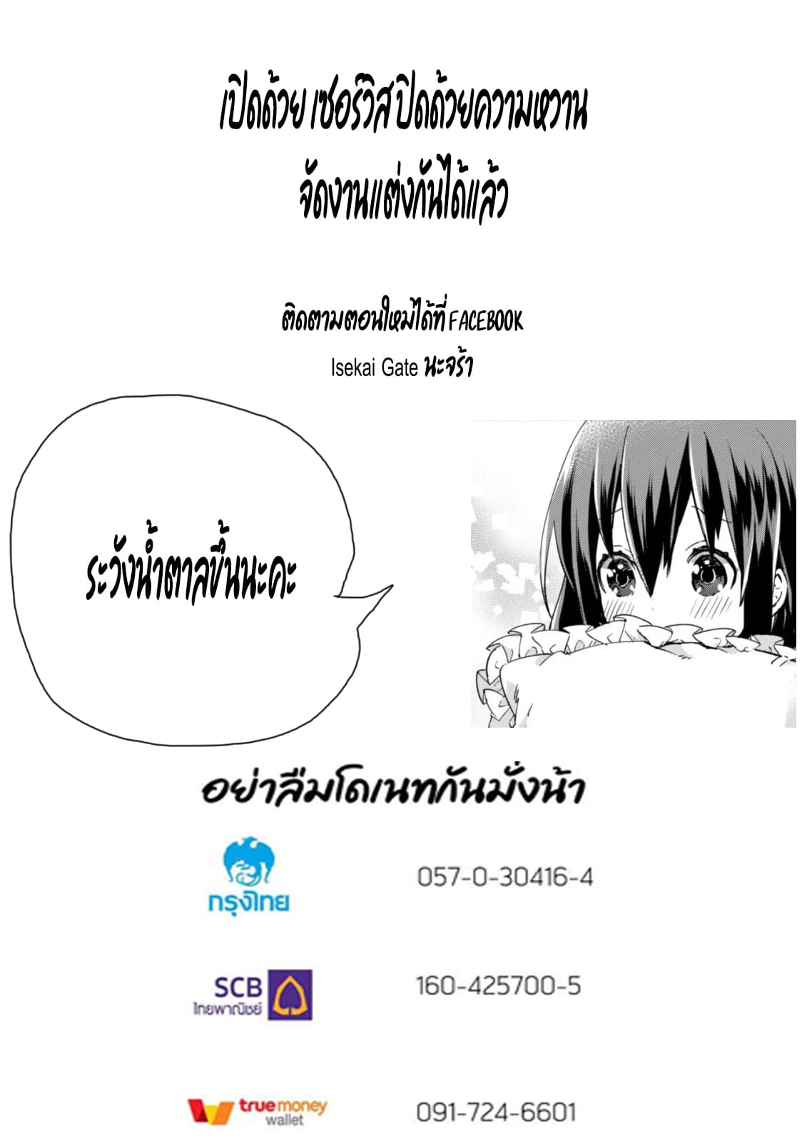 Kenja no Deshi wo Nanoru Kenja ปราชญ์โลลิฯ 34-34