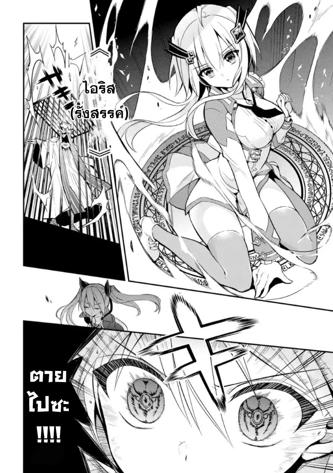 Maou Gakuin no Futekigousha จอมมารเกิดใหม่ 10-สถานที่แห่งปาฏิหาริย์