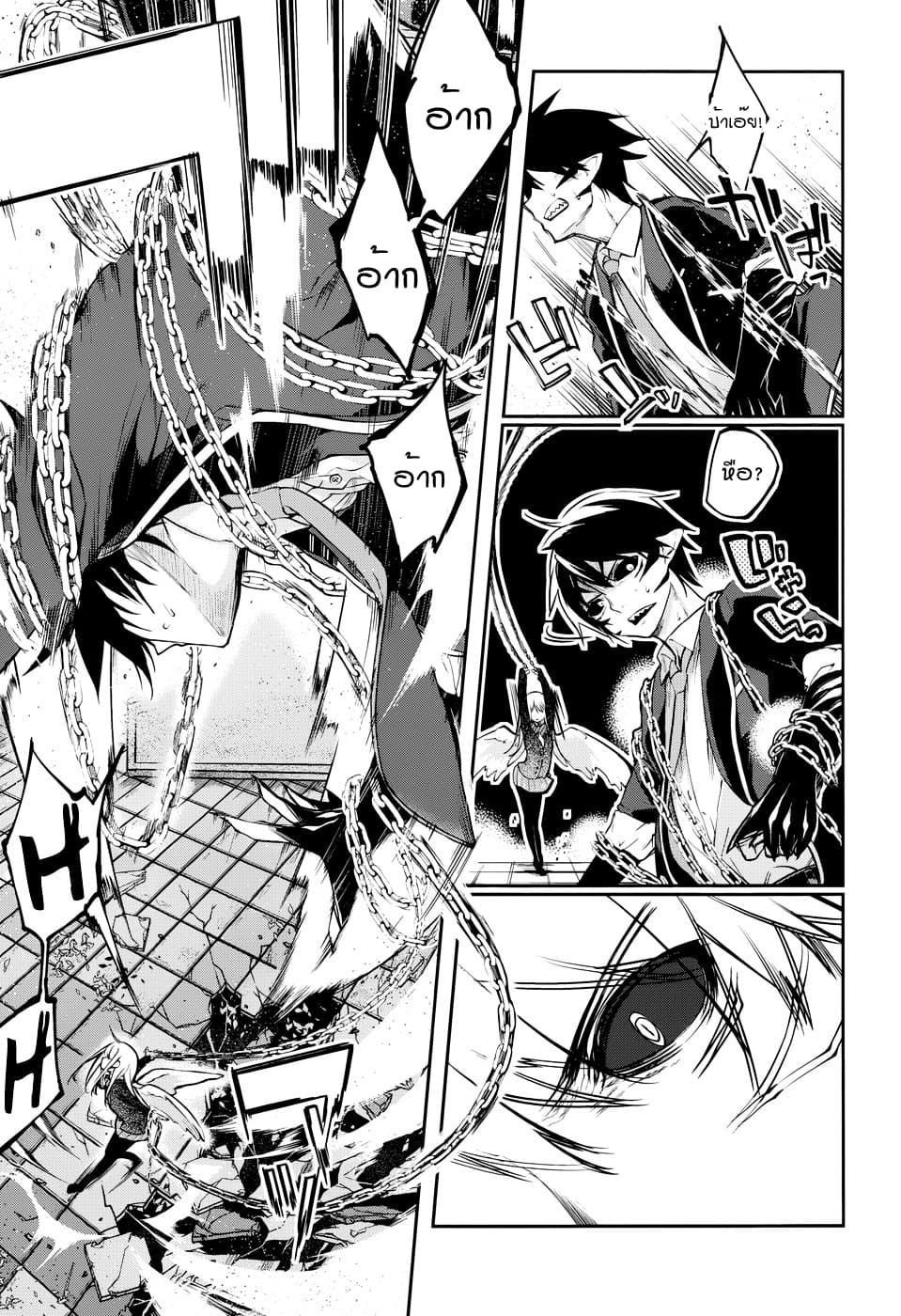 Oroka na Tenshi wa Akuma to Odoru 1-1