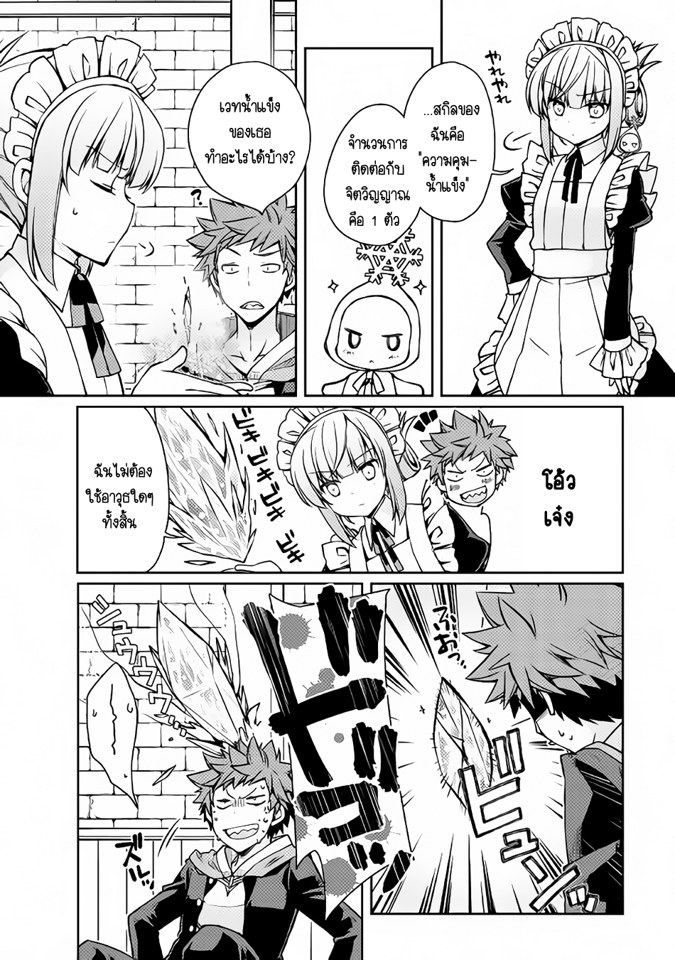Yankee Wa Isekai De Seirei Ni Aisaremasu 10-10