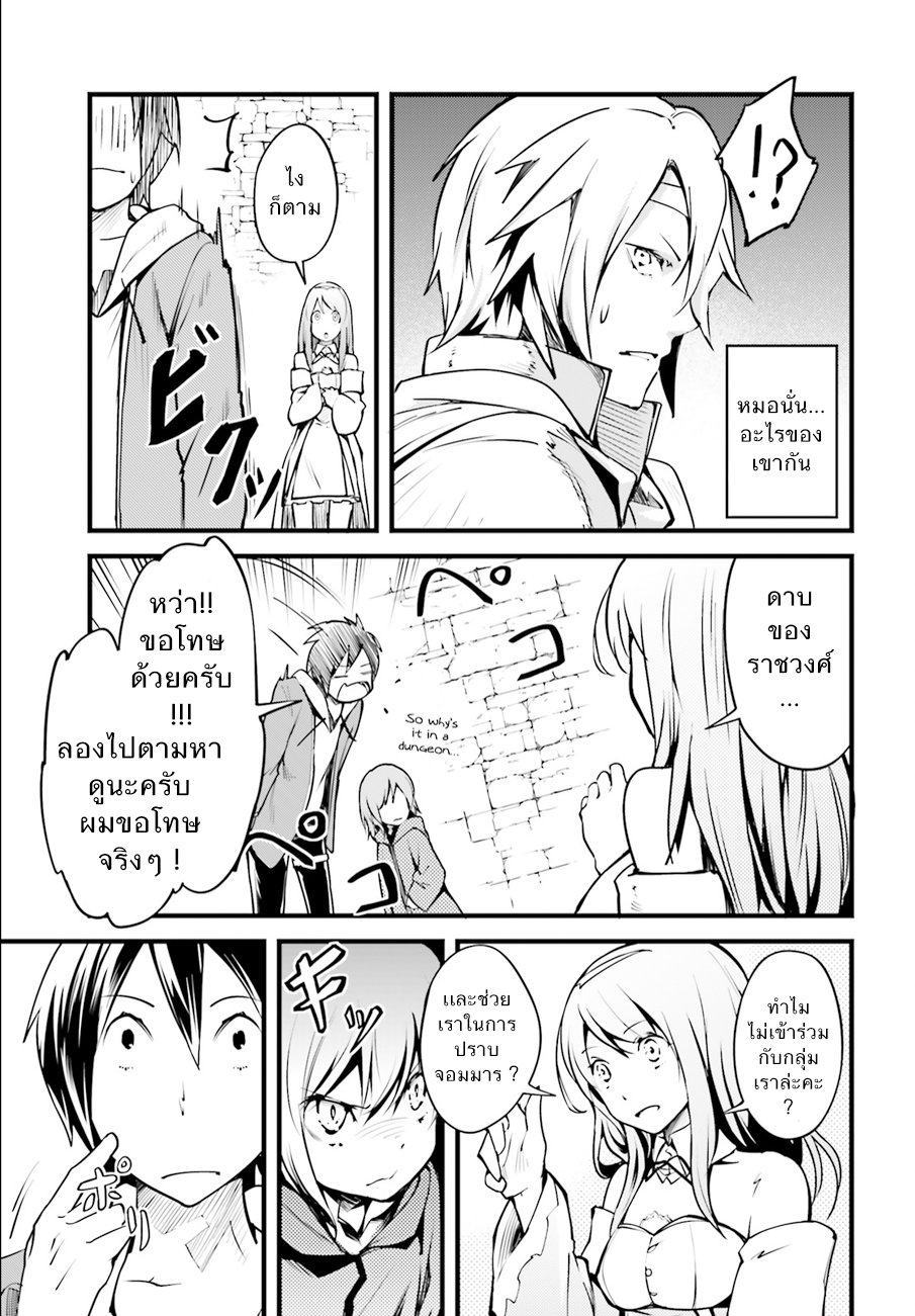 LV999 no Murabito 2-ปฎิเสธ