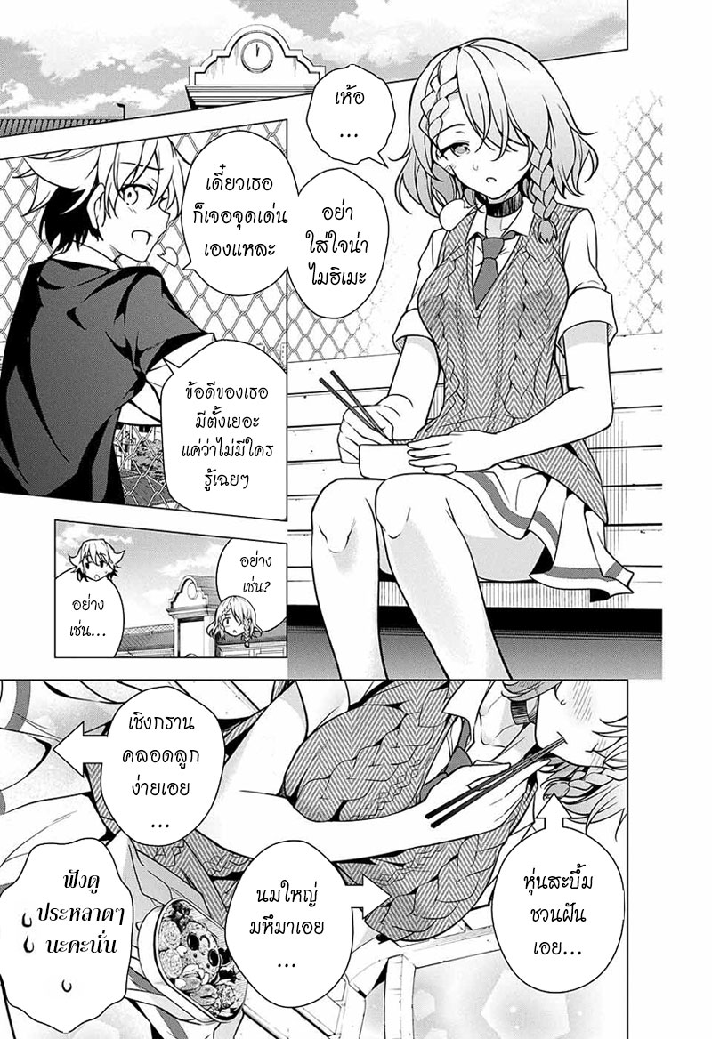Dokyuu Hentai HxEros 6-สโนว์ไวท์แห่งโรงเรียนสตรีซาโอโตเมะ