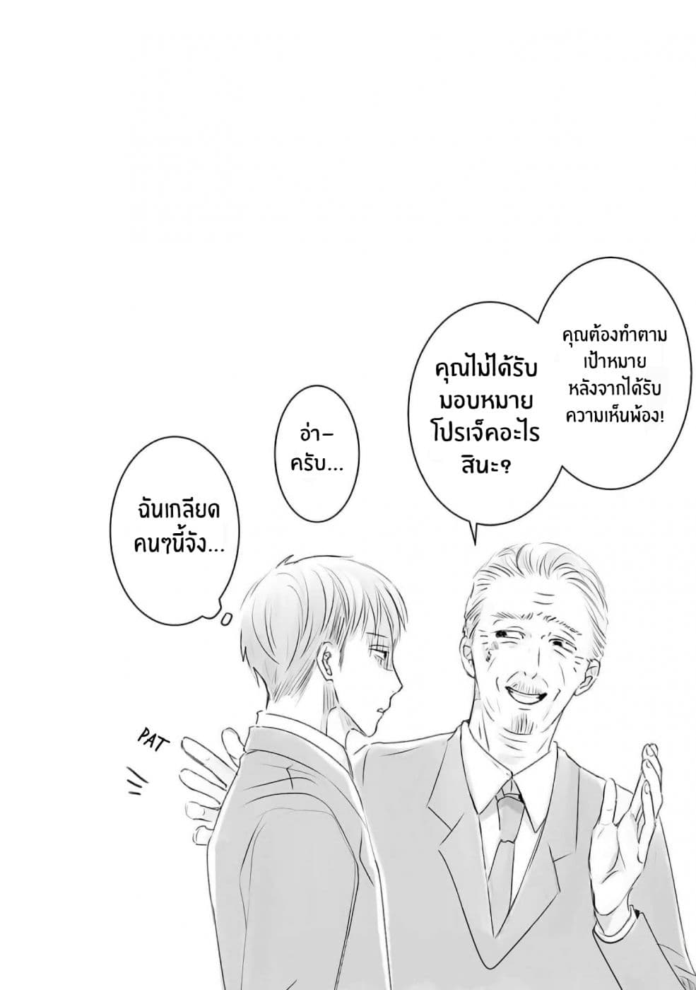 Asu, Watashi wa Dareka no Kanojo พรุ่งนี้ ฉันจะเป็นเเฟนของใครสักคน 2-2