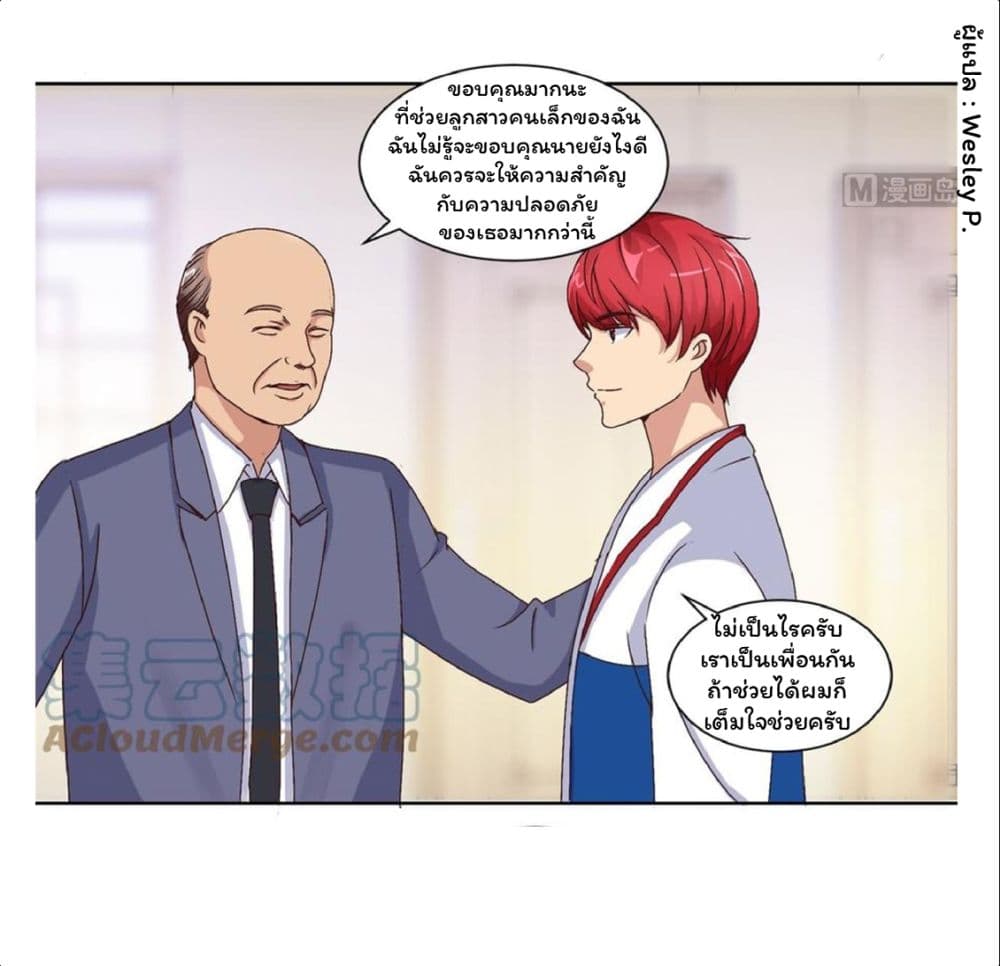 Metropolitan Supremacy System ระบบพระเจ้า 59-59