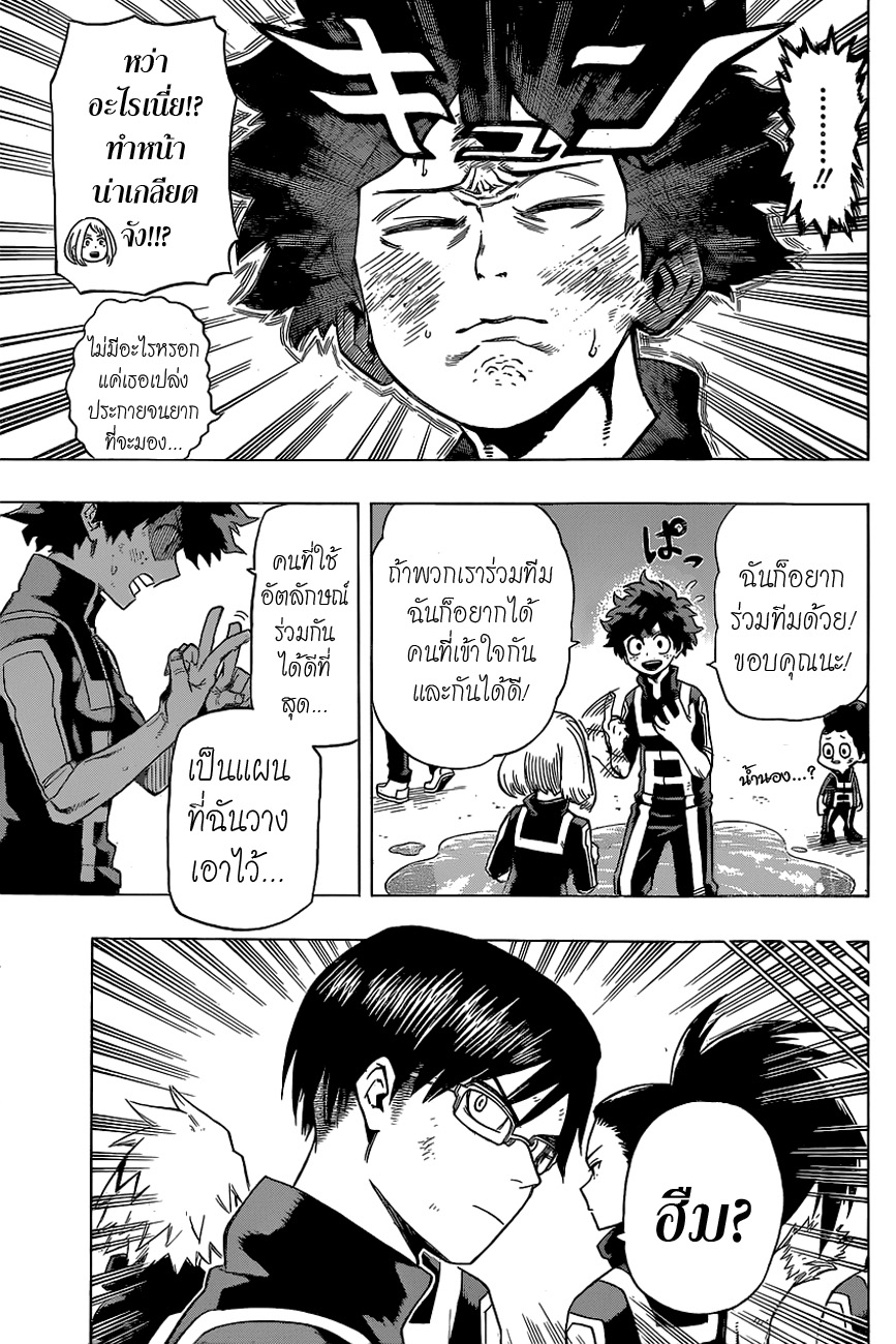 Boku no Hero Academia 27-TH-การต่อรองกับหายนะอันร้ายแรง