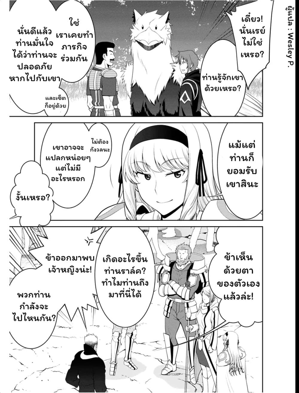 Legend (Takano Masaharu) 21-21