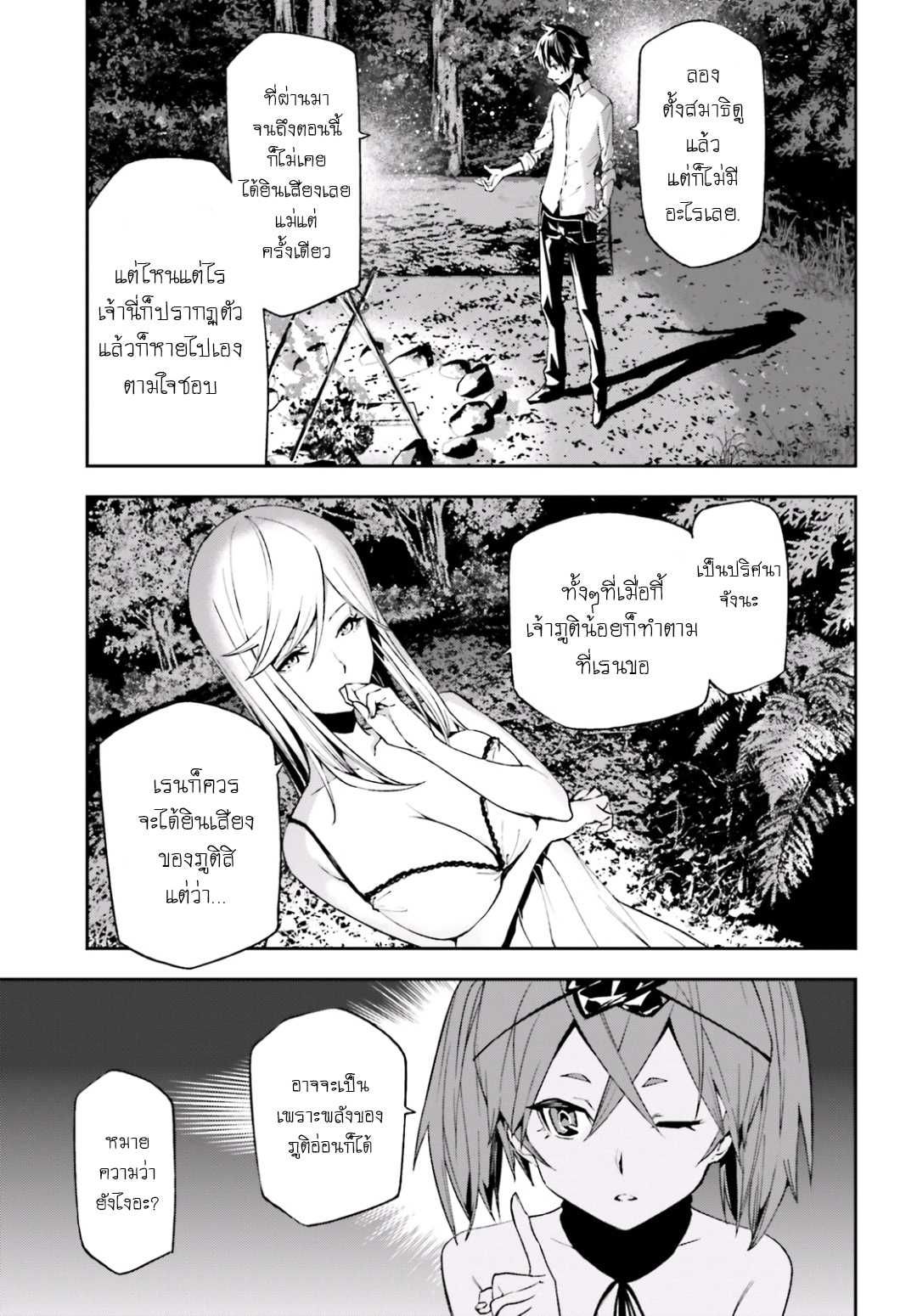 Sekai no Owari no Sekairoku อองกอร์ ล่าบันทึกวีรบุรุษสุดขอบโลก 5-บททดสอบจากเอริเซ่